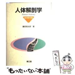 2024年最新】藤田恒太郎の人気アイテム - メルカリ