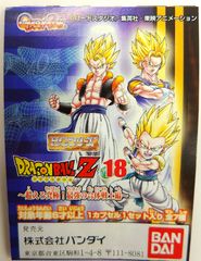 全7種セット 「HG ドラゴンボールZ18 超えろ究極!最強の合体戦士編