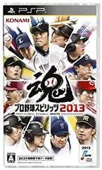 【中古】(未使用･未開封品)プロ野球スピリッツ2013 - PSP