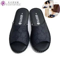 新品‼️ パンジー 私の部屋履き パントフォーレ 8691 ブラック 黒 婦人靴 レディース スリッパ 室内履き ルームシューズ pansy PANSY S M L 22 22.5 23 23.5 24 24.5 cm