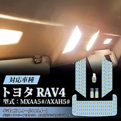 2024年最新】rav4 ルームランプの人気アイテム - メルカリ