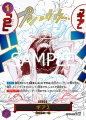 ギア2 R パラレル(コミパラ) OP11-080 神速の拳 神速の拳 レア】ギア2 OP11-080 - マナソース