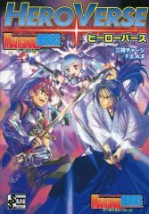 [중고] 보드 게임 변경 액션 RPG 마지널 영웅 보충제 영웅 버스