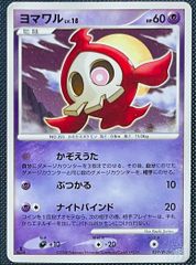 やさしいウインディ ★ : 旧裏 [neo4 No.059] 楽天市場】ポケモンカード やさしいウインディ LV.47 neo4 No