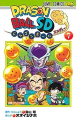 ドラゴンボールSD 7 (ジャンプコミックス)
