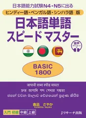 【中古】 エクスプレスベンガル語/白水社/町田和彦 Amazon.co.jp: CDエクスプレスベンガル語 : 町田 和彦, 丹羽