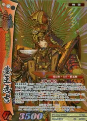 戦国大戦TCG 傾奇 豊臣秀吉 2025年最新】豊臣秀吉 戦国大戦の
