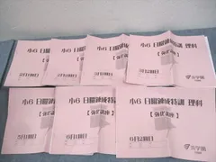 2025年最新】浜学園 小3 テキストの人気アイテム - メルカリ