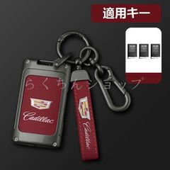 ◆キャデラック Cadillac◆深錆色/レッド◆スマート キーケース 車 キーカバー キーホルダー 電波障害なし 優質なTPU材料を使用して 耐衝撃◆C番