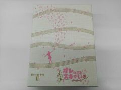 オレのこと好きでしょ。 Blu-ray-BOX 1・2セット - メルカリ