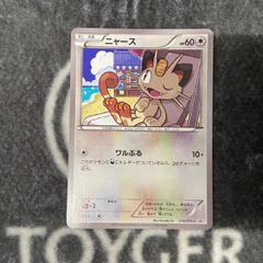 【特価品】　ポケカ　ニャース　250XYプロモ版1枚