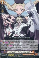 [중고] 뱅가드 D-TB04/017[RR]:메피스트·E 파우스트 VIII세