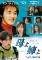 韓国ドラマ　韓流　DVD　母よ姉よ　1～14巻　全巻セット Amazon.co.jp: 母よ姉よ ~Twins~ [DVD] : コ・ス, コ・ス, アン