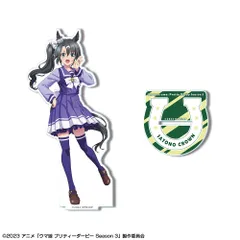 【新品・公式】ウマ娘 プリティーダービー Season 3 アクリルスタンド デザイン03(サトノクラウン/制服ver.)【描き下ろし】