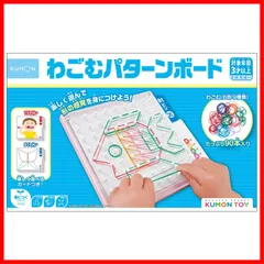 2024年最新】kumon くもん わごむパターンボードの人気アイテム - メルカリ