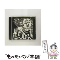 2026年最新】山嵐 山嵐の人気アイテム - メルカリ