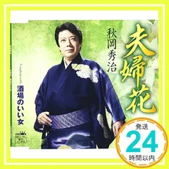 2025年最新】秋岡秀治の人気アイテム - メルカリ