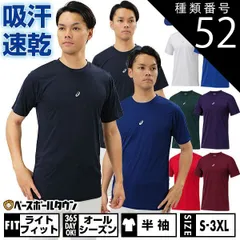 【新品未使用】 種類52:(601)エンジ/XL 野球 アンダーシャツ 半袖 丸首 ゆったり アシックス ネオリバイブ 吸汗速乾性 ストレッチ 2121A144 野球ウェア