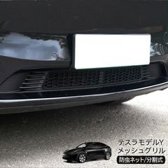 テスラ モデル3/Y TESLA Model 3/Y 最新パーツはこちら