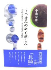 2025年最新】立原道造 本の人気アイテム - メルカリ