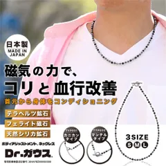 2025年最新】遠赤磁気ネックレスの人気アイテム - メルカリ 2025年最新】遠赤磁気ネックレスの人気アイテム - メルカリ