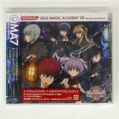 2025年最新】クイズマジックアカデミー cdの人気アイテム