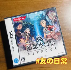 幻想水滸伝 ティアクライス DS 49-4