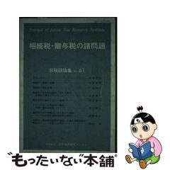 地域研究法/朝倉書店/藤原健蔵