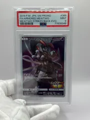 2024年最新】アーマードミュウツー psa10の人気アイテム - メルカリ