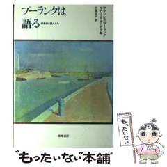 2026年最新】プーランクは語るの人気アイテム - メルカリ