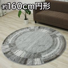ベルギー製 輸入ラグ 約160cm円形 NOMAD #26002 ノマド26002 グレー カーペット 丸ラグ ウィルトン織 ギャベ柄 40万ノット 円形ラグ 耐久性 オールシーズンラグ 在庫処分 セール