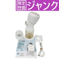 [ジャンク] ピジョン handy fit＋ さく乳器 電動 handyfit-plus [難あり(D)]