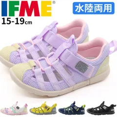 新品未使用正規品！送料無料！ IFME イフミー 20-5318 ホワイト パープル 水遊び ウォーターシューズ