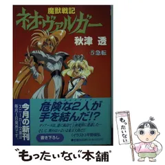 2025年最新】秋津書店の人気アイテム - メルカリ
