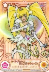 【中古】アニメ系トレカ 003：スーパープリキュアキュアサンシャイン