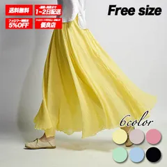 ☆優良ショップ☆ リネン混 フレアスカート レディース フリーサイズ 綿麻混 マキシ丈 ロングスカート 無地 裏地あり 2枚重ね 春夏秋冬 体型カバー ナチュラル ◾️ベージュ◾️ /全国送料無料/ /数量限定/ /安心の追跡配送/ ♡