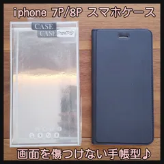 2024年最新】iPhone7p8pケースの人気アイテム - メルカリ