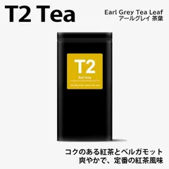 2024年最新】t2 紅茶 オーストラリアの人気アイテム - メルカリ