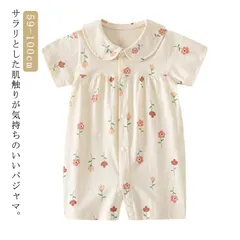 ベビー服 ロンパース 半袖 カバーオール 女の子 男の子 前開き ベビー服 春 夏 ベビー 新生児 子供服 キッズ 花 花柄 かわいい おしゃれ ナチュラル ロンパス 59 66 73 80 90 1#goudoudou7375
