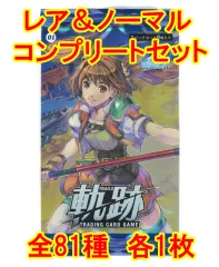 2025年最新】軌跡 tcgの人気アイテム - メルカリ