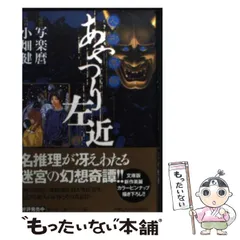 2024年最新】人形草紙あやつり左近の人気アイテム - メルカリ