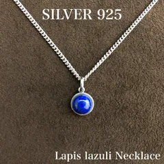 2024年最新】天然 ラピスラズリ ペンダント Silver925 チェーン付き 