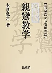 2025年最新】曽我量深の人気アイテム - メルカリ