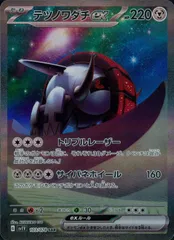 ボタン　ジニア　テツノワダチ　SAR テツノワダチex【SAR】{103/078}