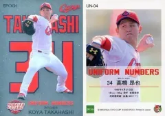 【中古】スポーツ UN-04[インサート]：高橋昂也