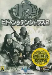 【中古】「未使用品」遊遊 ヒドゥン&デンジャラス デラックス 日本語版 2026年最新】ヒドゥン デンジャラスの人気アイテム - メルカリ