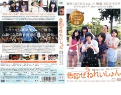 2025年最新】色即ぜねれいしょんの人気アイテム - メルカリ