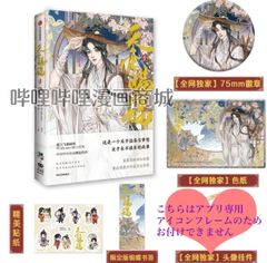 天官賜福 磁力賞 F賞 もちマス全種7点セット 天官赐福 - メルカリ