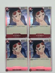 ワンピース カードゲーム　ニコ・ロビン R  ONE PIECE 　4枚セット