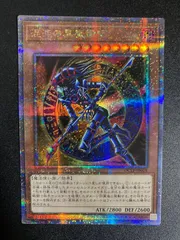 遊戯王　混沌の黒魔術師　25th　クオシク　１枚のサムネイル